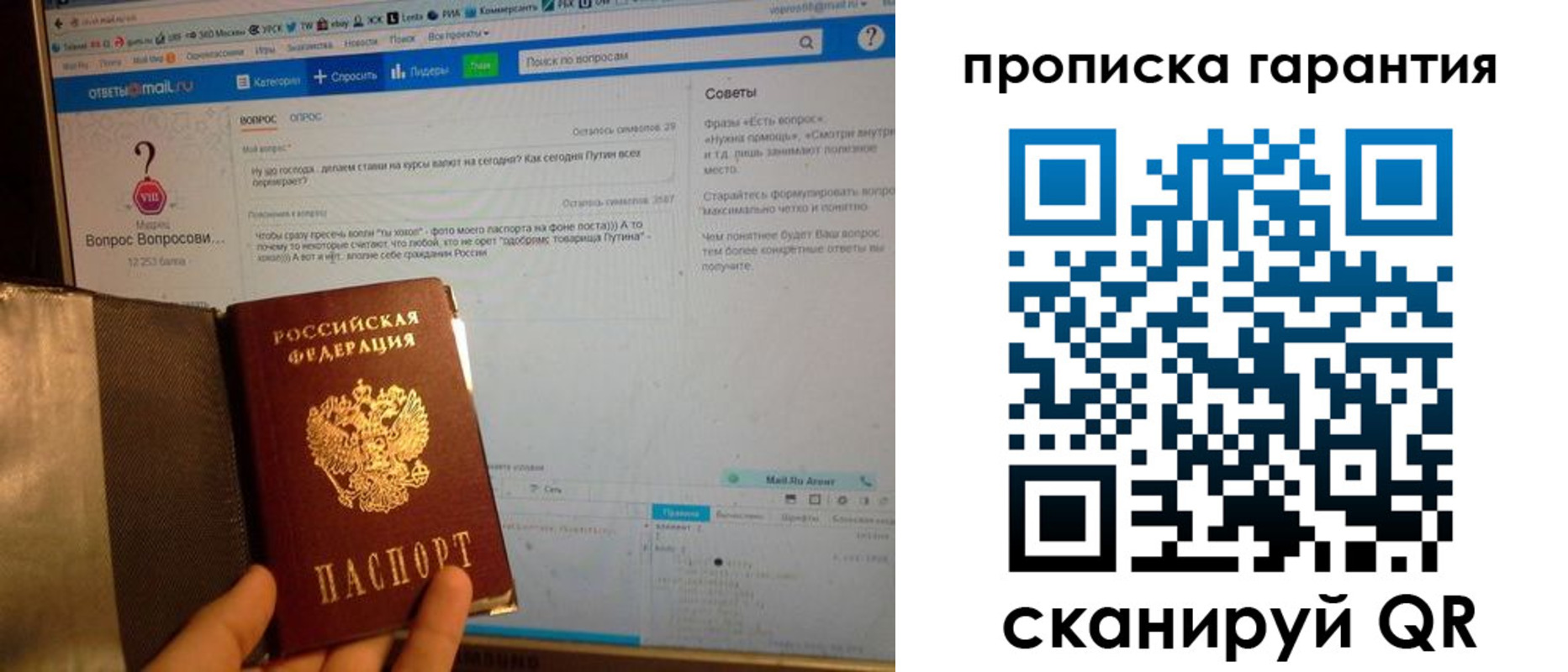 временная регистрация законно в Псковской области