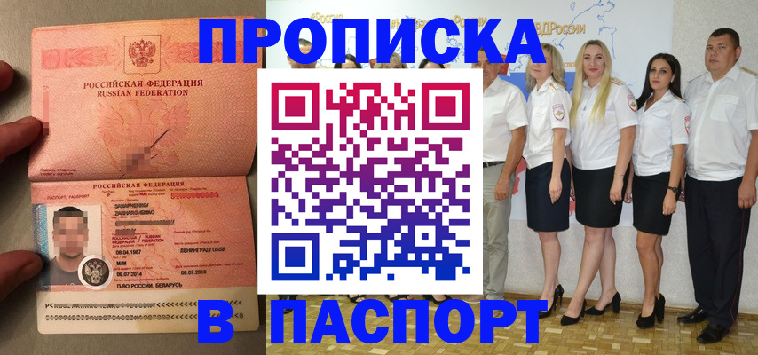 найти адрес прописки в Псковской области