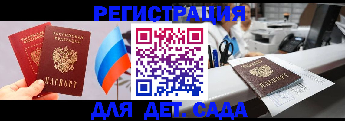 временная регистрация для всех в Псковской области
