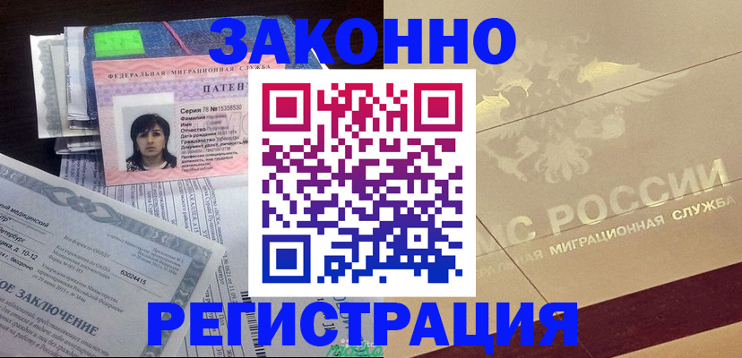 временная регистрация 2025 в Псковской области