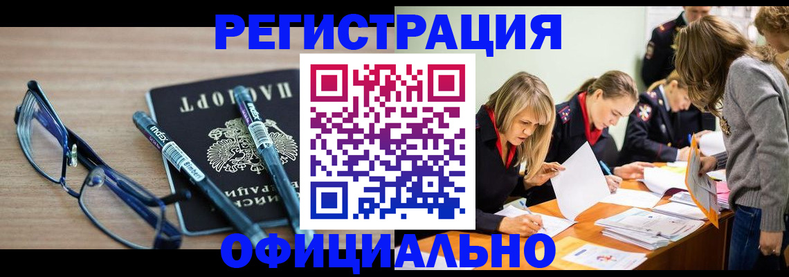 временная регистрация адрес в Псковской области